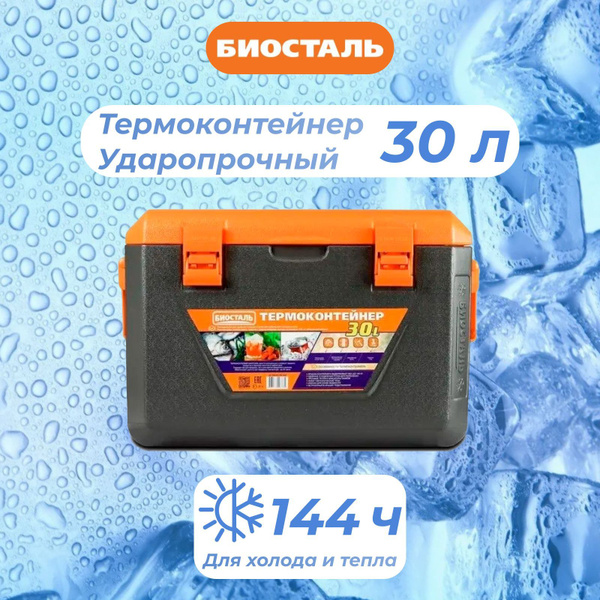 Термоконтейнер Биосталь, 30 л, черный купить c доставкой на OZON по ...