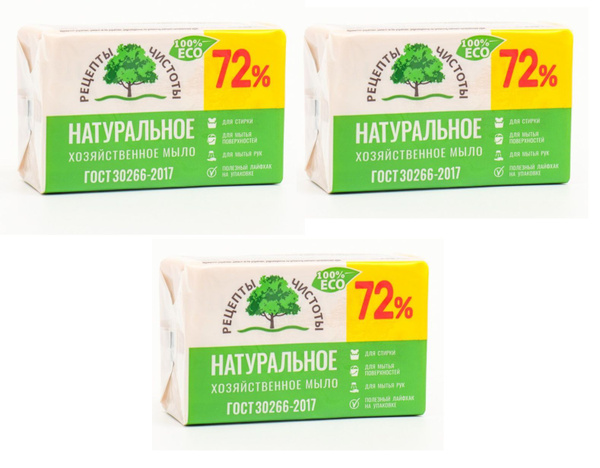 Мыло Хозяйственное 72% 200гр твердое (упакованное) НМЖК - 3 шт ...