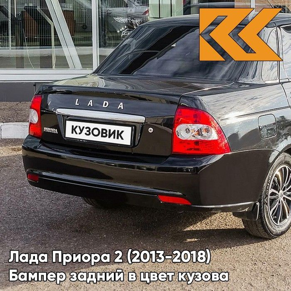Бампер задний в цвет кузова Лада Приора 2 седан 606 - Млечный путь ...