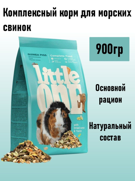 Little One Корм для морских свинок 900гр - купить с доставкой по ...