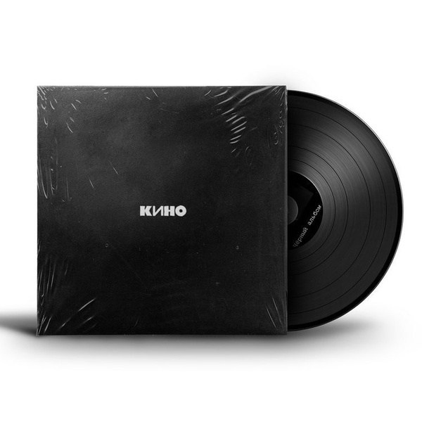 Виниловая пластинка Кино - Чёрный Альбом (LP) - купить с доставкой по ...