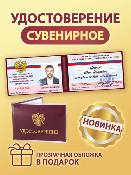 Бланк для удостоверения - купить по выгодной цене в интернет-магазине ...