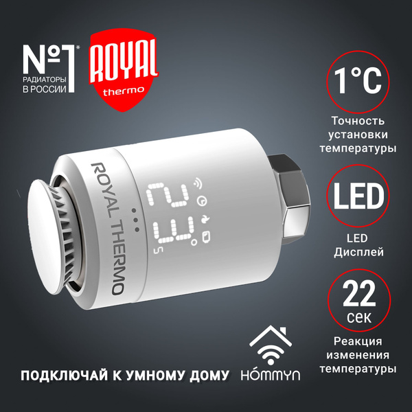 Термостат радиаторный электронный ROYAL THERMO Smart Heat, белый купить ...