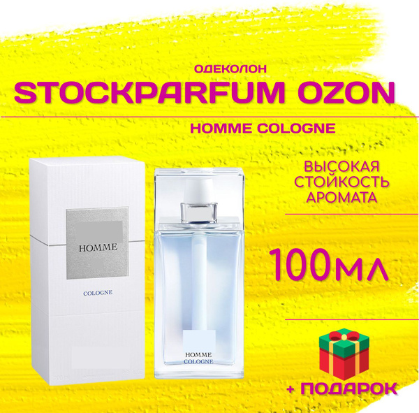 Dior Home Cologne диор хом колонь мужской одеколон 100 мл купить на ...