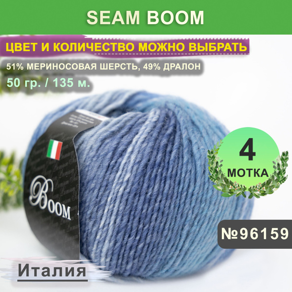 Пряжа для вязания: 4 мотка, цвет 96159 Seam Boom (Сеам Бум) 51% ...