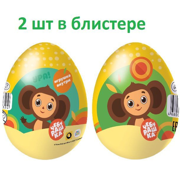 Конфитрейд ЧЕБУРАШКА Шоколадное яйцо с игрушкой, 2 шт по 20г. - купить ...
