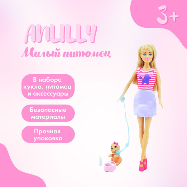 Кукла Anlily Милый питомец, набор с питомцем и аксессуарами, кукла 29 ...
