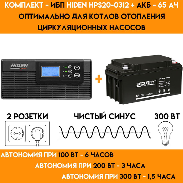 Как выбрать ИБП для циркуляционного насоса