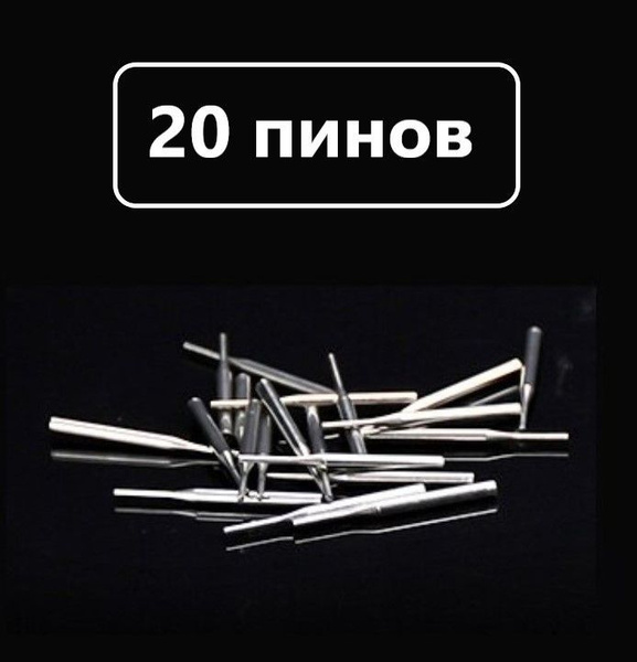 Металлические штифты, пины для обжига керамики 20 штук - купить с ...