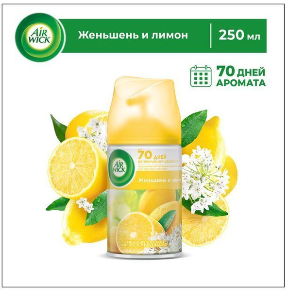 Ароматический освежитель воздуха аэрозоль Air Wick Сменный балон 250 мл ...