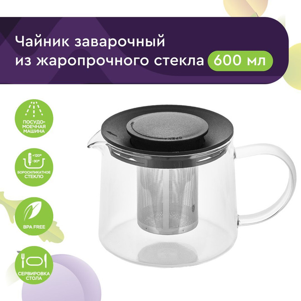 Чайник заварочный круглый 600мл Eley, стеклянный с ситечком ...