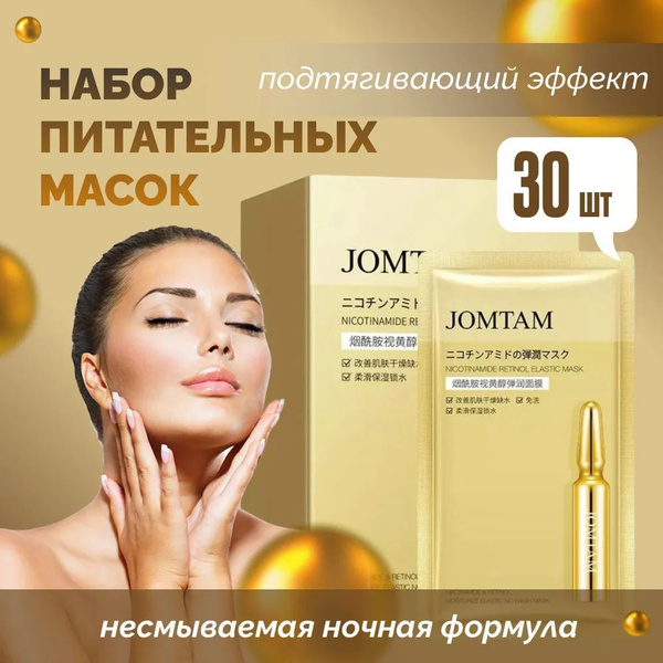 Jomtam Маска косметическая Для всех типов кожи - купить с доставкой по ...
