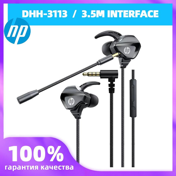 Игровые наушники HP Проводная гарнитура DHH-3113/интерфейс 3,5 мм ...