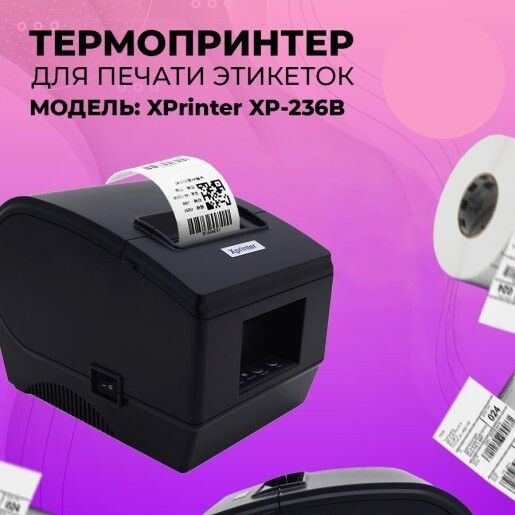 Принтер для чеков Xprinter XP Series, Монохромный печать, купить по ...