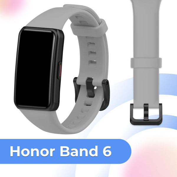 Силиконовый ремешок с застежкой для фитнес браслета Honor Band 6 и ...