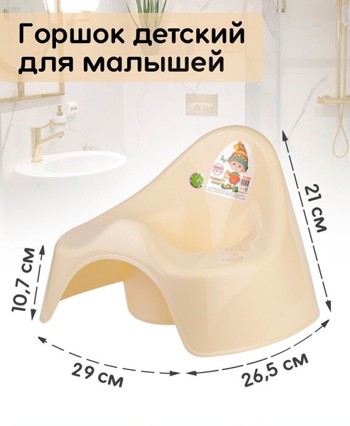 Пластиковый анатомический горшок для детей Elfplast "Гномик" 066 ...