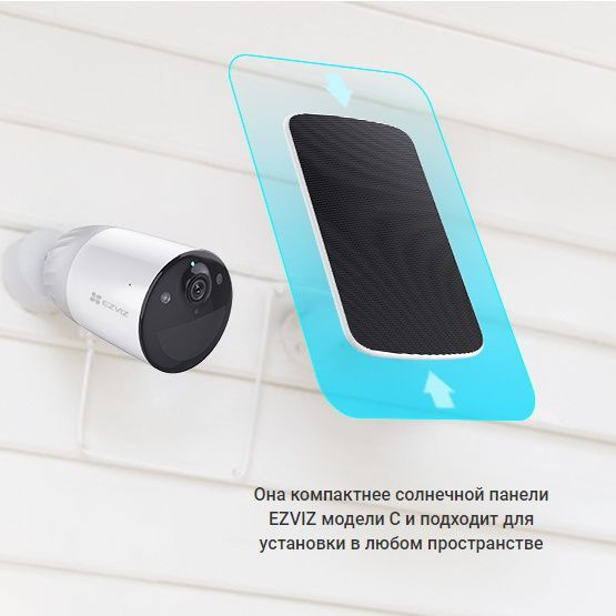 Солнечная панель EZVIZ, для камеры (Solar Charging Panel-D) - купить с ...