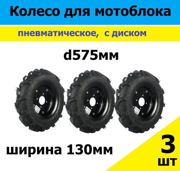 Колесо для садовой тачки PATRIOT 00-00293721_2523 озон_3 - купить по ...