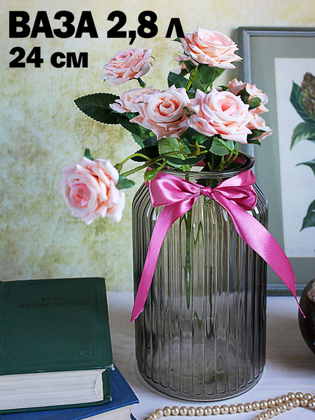 Ваза для цветов стеклянная Nina Glass 24 см, 2.8 л - купить вазу в ...