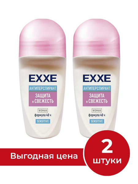 Женский дезодорант антиперспирант EXXE Sensitive Защита и свежесть, 50 ...