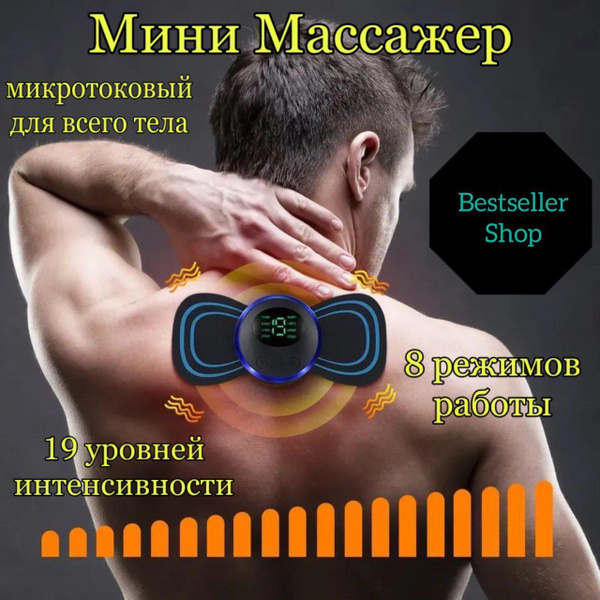 Массажер миостимулятор лимфодренажный - купить с доставкой по выгодным ...