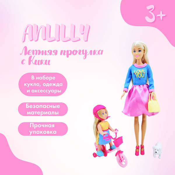 Кукла Anlily Летняя прогулка Анлили и Кики на велосипеде, набор с ...