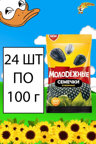 Семечки 2400г. 24шт купить на OZON по низкой цене (1128089432)