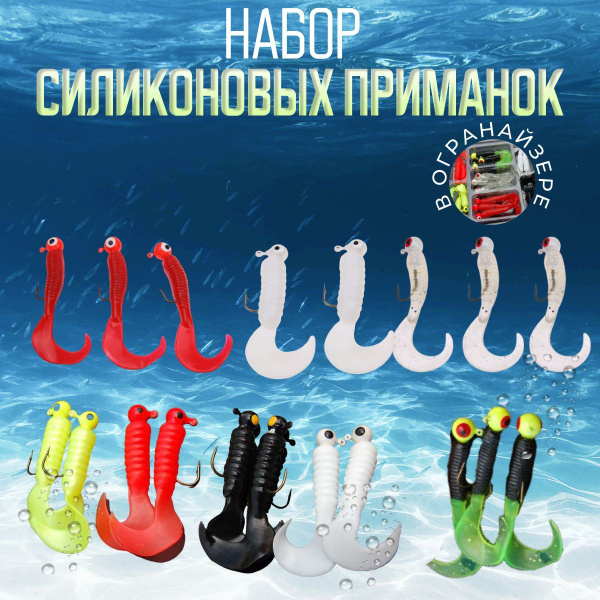 Силиконовые приманки для рыбалки набор, набор для рыбалки 17 шт. купить ...