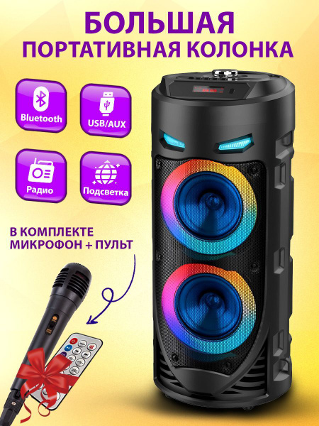 Беспроводная колонка Ryz звук - купить по доступным ценам в интернет ...