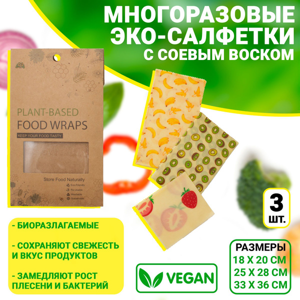 Восковые Салфетки Купить Оптом