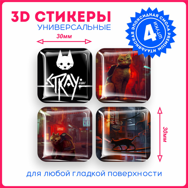 Наклейки на телефон 3d стикеры объемные игра Stray стрей киберпанк ...