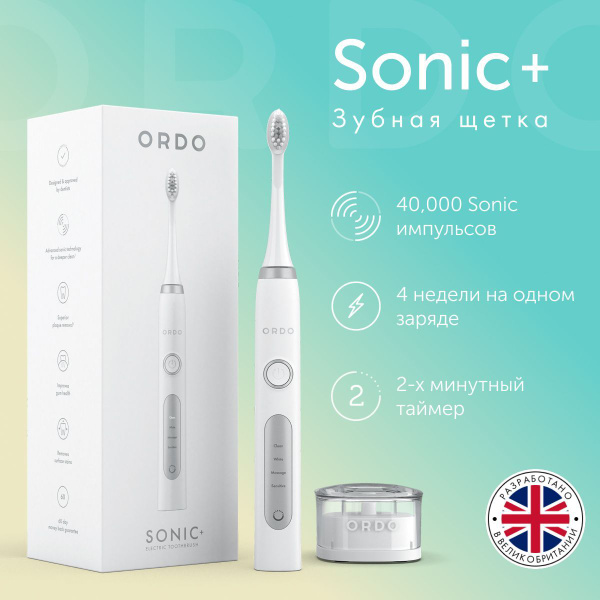 Электрическая зубная щетка ORDO Sonic+ - купить по выгодной цене в ...
