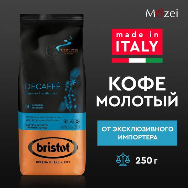 Итальянский кофе молотый 250 г без кофеина BRISTOT DECAFFE - купить с ...