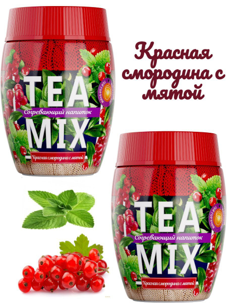 Чай TEAMIX Красная смородина с мятой,(С натуральными экстрактами ...
