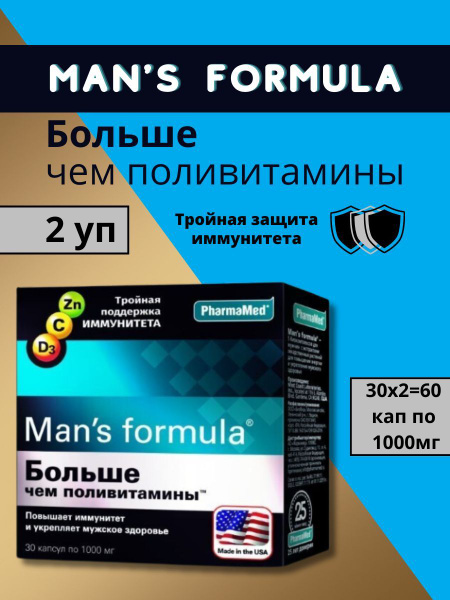 МЕН-С ФОРМУЛА больше чем поливитамины N30 капс - купить с доставкой по ...