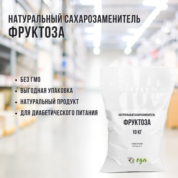 Характеристики Натуральный сахарозаменитель фруктоза 10 кг для ...