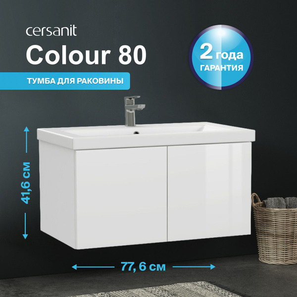 Cersanit Тумба под раковину, Тумба под раковину подвесная для ванной ...