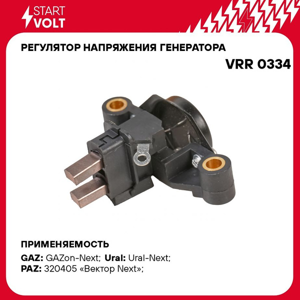 Регулятор напряжения ГАЗ Урал ПАЗ дв.ЯМЗ-534 536 (СтартВольт)