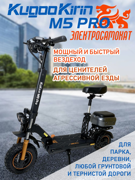 Электросамокат Kugoo M5 Pro - купить по выгодной цене в интернет ...