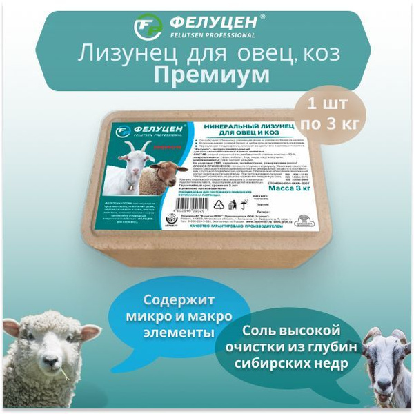 Плоская кисть для пудры. Кисть малевич коза микс. Мультисорбент. Фелуцен 3кг д/крс,коз,овец,диких животных лизунец минеральный серый. Кисть для румян и скульптора.