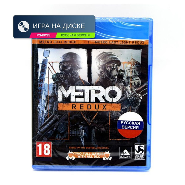 Игра Метро 2033 Возвращение (PlayStation 5, PlayStation 4, Русская ...