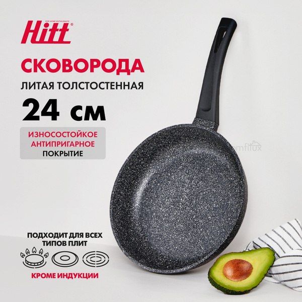 Сковорода HITT maroon_сковорода_кукмара_тефаль, 24 см - купить по ...