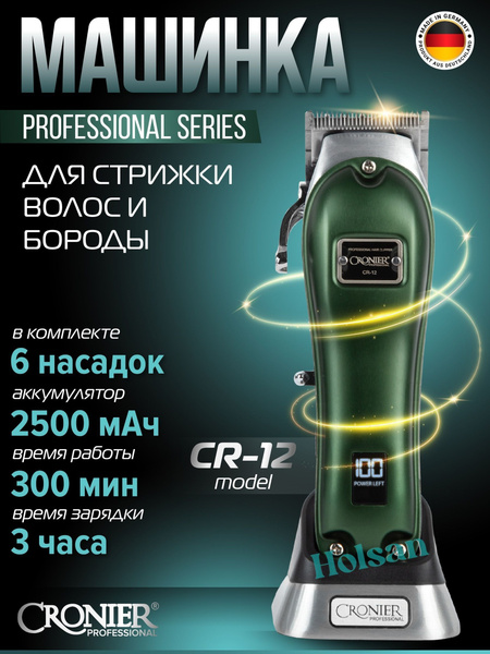 Машинка для стрижки CRONIER CR R2_6, зеленый - купить по выгодным ценам ...