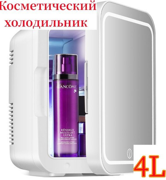 Холодильник для макияжа /зеркало, регулируемое освещение, изысканный ...