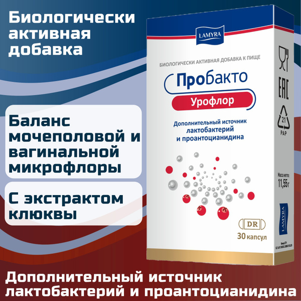 Пробиотик для микрофлоры влагалища и мочевыделительных путей Ламира ...