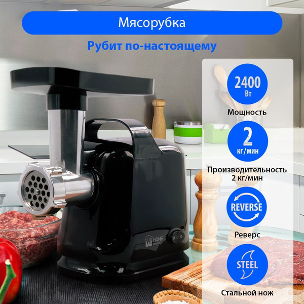 Купить мясорубку Home Element HE-MG604A по низкой цене: отзывы, фото ...