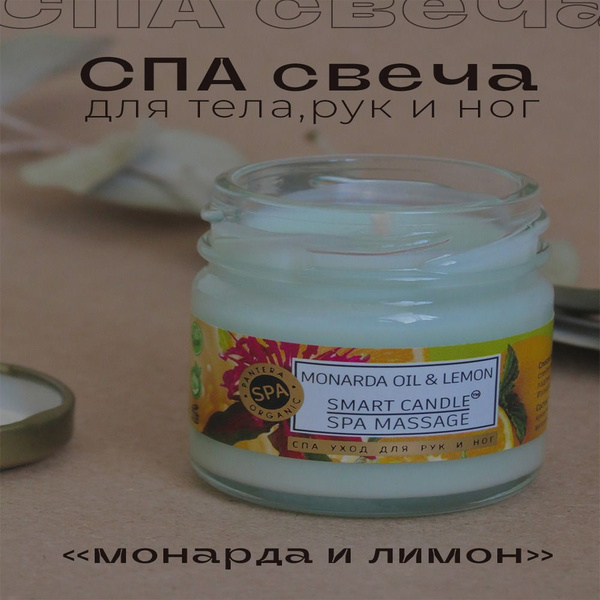 Масло для рук, ног и тела -Умная смарт свеча - купить с доставкой по ...