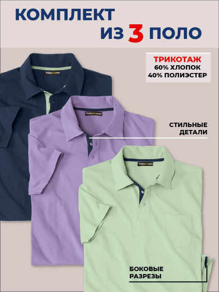 Поло Atlas for Men, размер 54, 56, цвет темно-синий, зеленый, 60% ...
