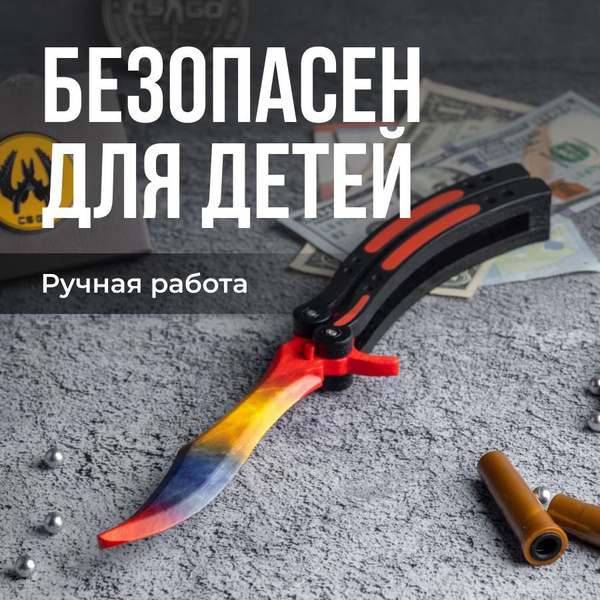 Деревянный нож Бабочка / Игрушечное оружие ручной работы - купить с ...