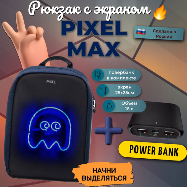 рюкзак с led экраном PIXEL MAX - NAVY c внешним аккумулятором 10 000 ...